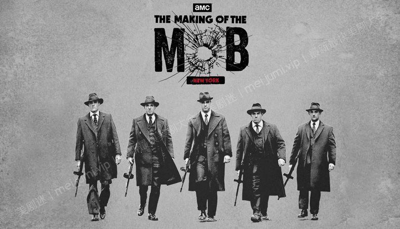 纽约黑帮纪实第一季 The Making of the Mob: New York 迅雷下载 全集免费下载 磁力链 1080P网盘资源