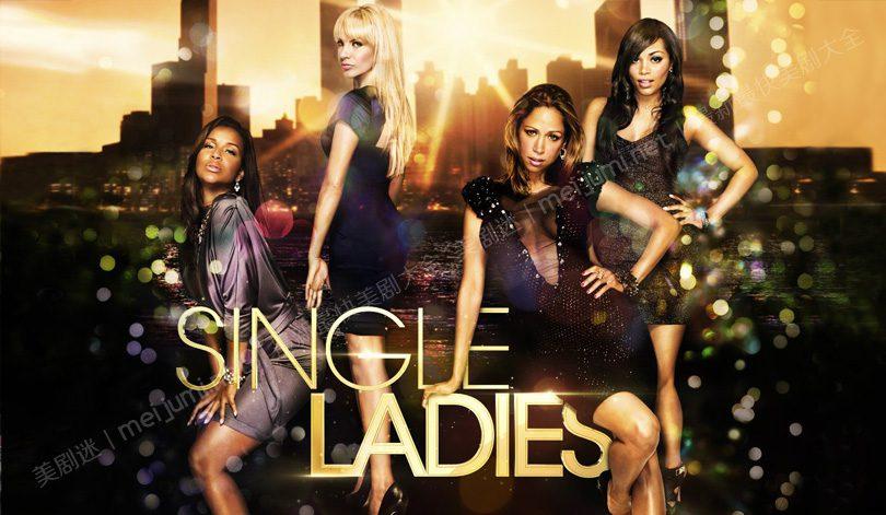 单身御姐第一至三季 Single Ladies 迅雷下载 全集免费下载 磁力链 1080P网盘资源
