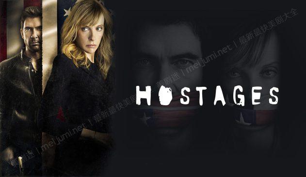 人质第一季 Hostages 迅雷下载 全集免费下载 磁力链 1080P网盘资源
