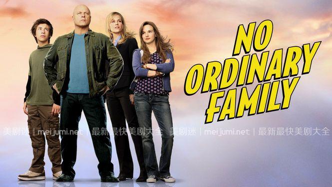 非凡家庭第一季 No Ordinary Family 迅雷下载 全集免费下载 磁力链 1080P网盘资源
