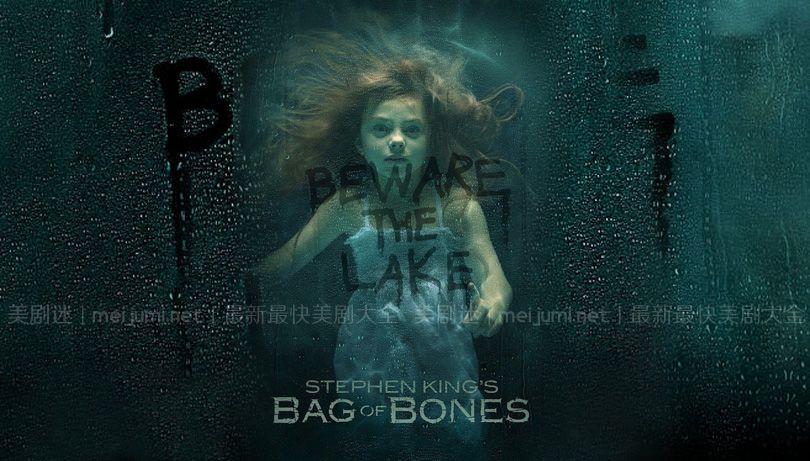 尸骨袋第一季 Bag of Bones 迅雷下载 全集免费下载 磁力链 1080P网盘资源
