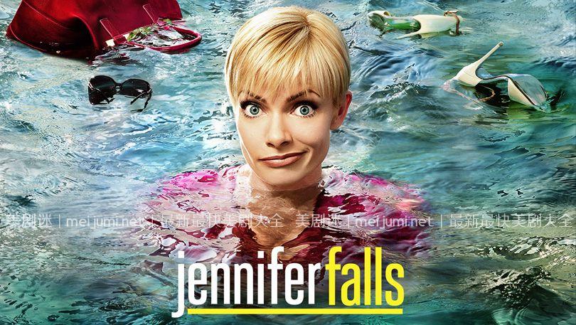 珍麻烦第一季 Jennifer Falls 迅雷下载 全集免费下载 磁力链 1080P网盘资源