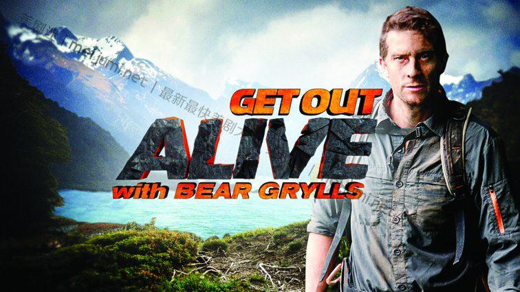生者为王第一季 Get Out Alive with Bear Grylls 迅雷下载 全集免费下载 磁力链 1080P网盘资源