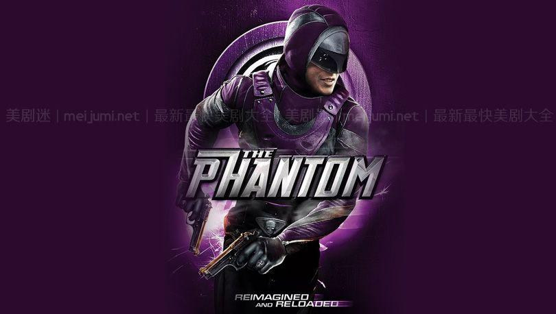 幻影侠第一季 The Phantom 迅雷下载 全集免费下载 磁力链 1080P网盘资源