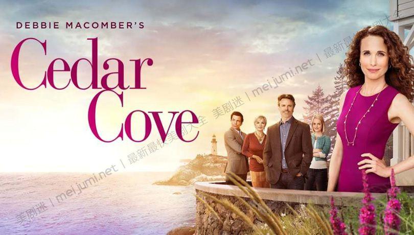雪松湾第一至三季 Cedar Cove 迅雷下载 全集免费下载 磁力链 1080P网盘资源